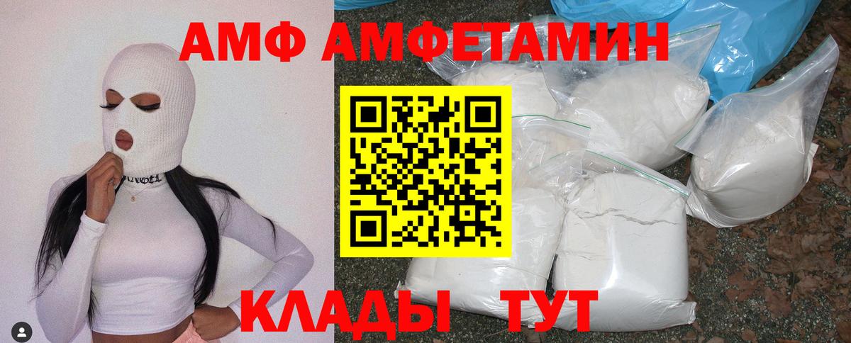 АМФЕТАМИН 97% Златоуст
