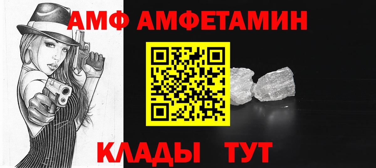 Златоуст  Амфетамин  мориарти формула  АМФ Premium  Вход с VPN 