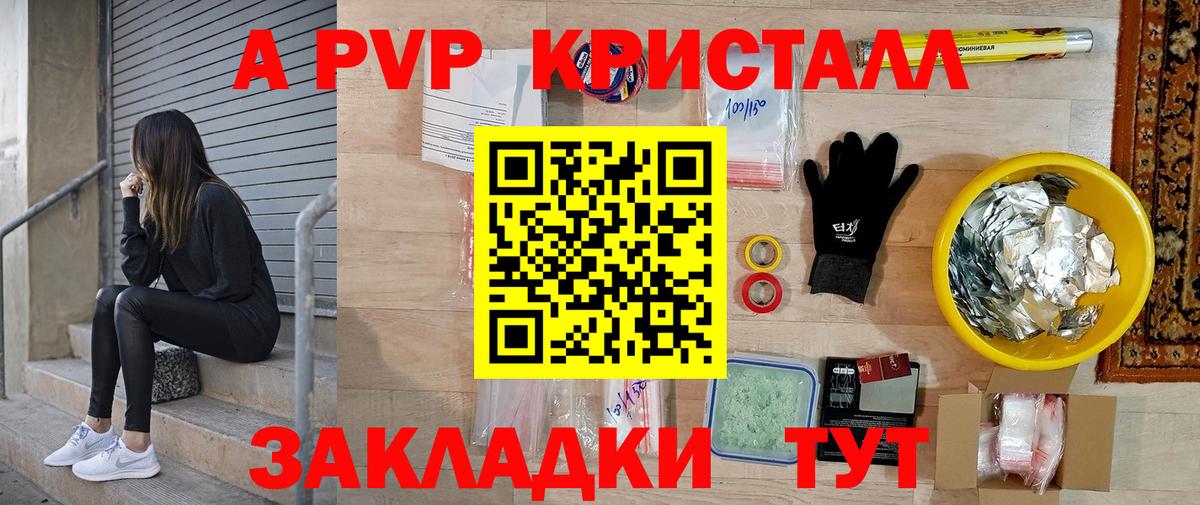 Alfa_PVP крисы CK Златоуст