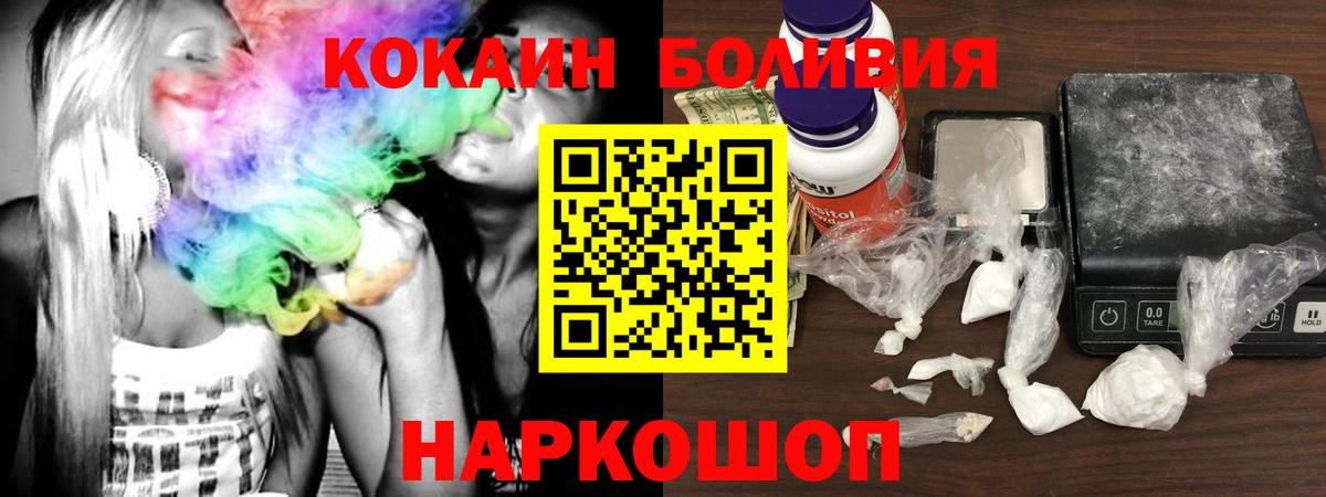 COCAIN  Вход с VPN  купить  сайты  Кокаин Fish Scale  Cocaine Колумбийский  Златоуст 