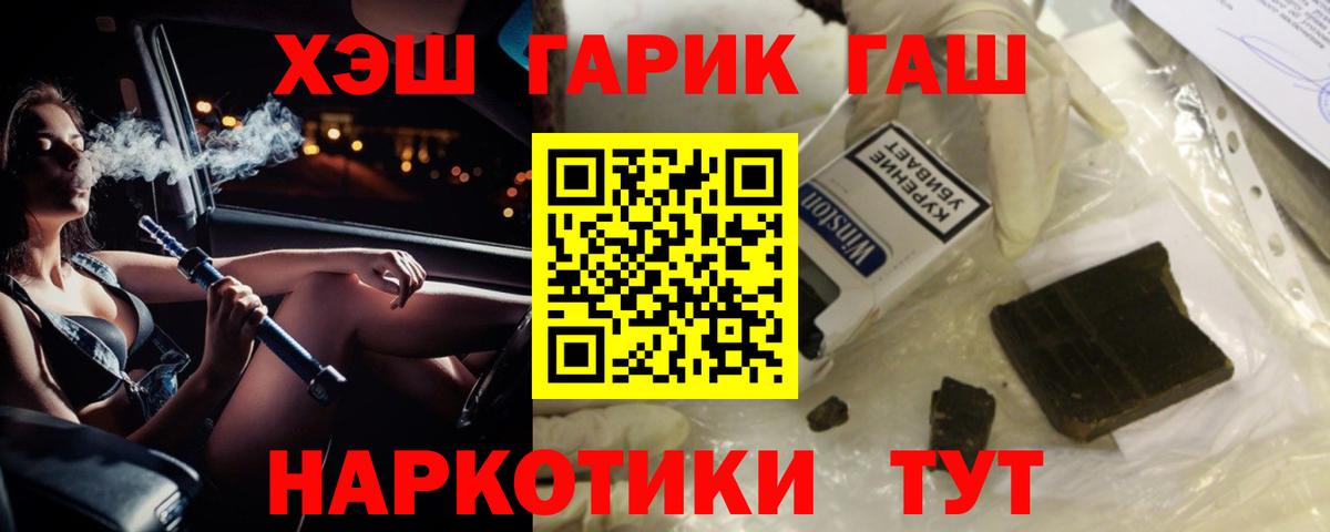 Златоуст  ГАШ  Гашиш 40% ТГК  Вход с VPN  ГАШ Ice-O-Lator 