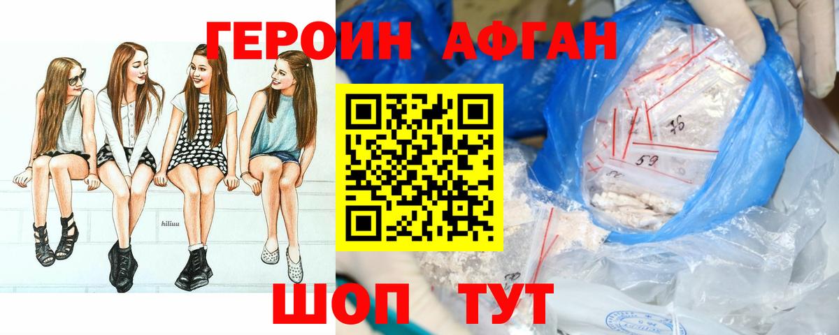ГЕРОИН гречка Златоуст