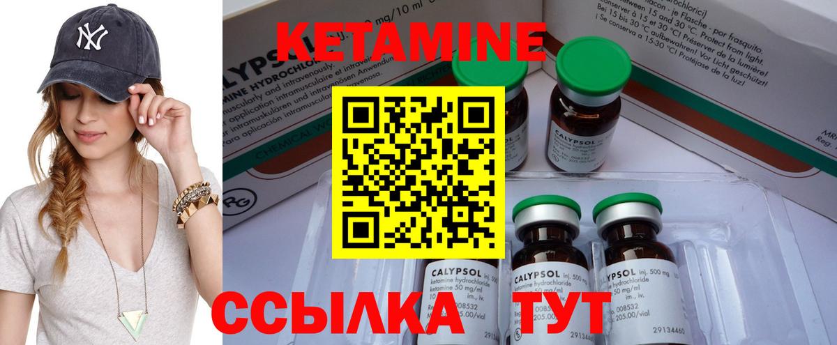 нарко площадка наркотические препараты  Вход с VPN  Златоуст  Кетамин ketamine 