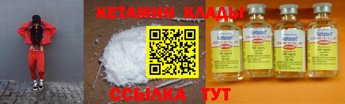 Кетамин VHQ Златоуст