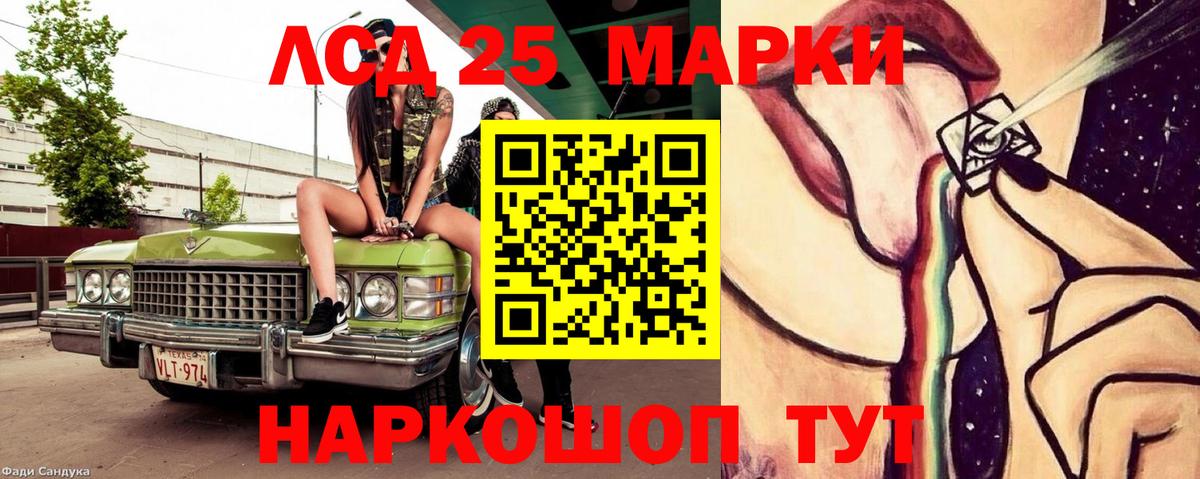 Златоуст  Лсд 25 экстази кислота  Вход с VPN 