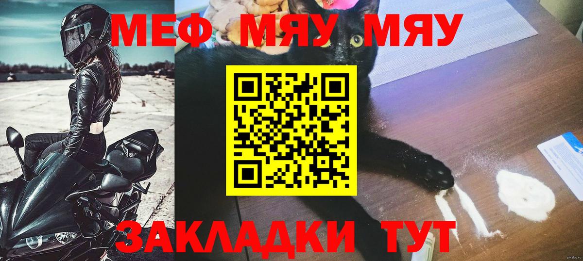 Мефедрон Златоуст