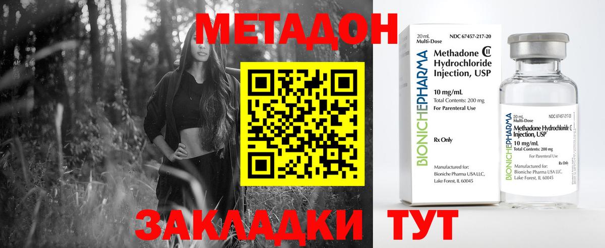 МЕТАДОН кристалл  Вход с VPN  сайты даркнета Telegram  Златоуст  МЕТАДОН белоснежный 