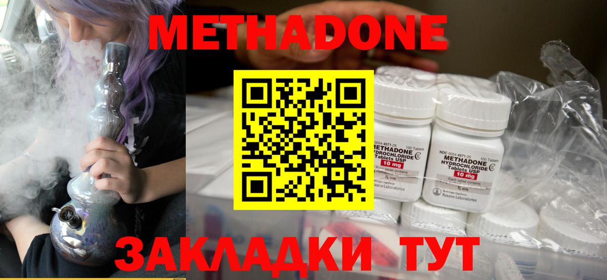 МЕТАДОН мёд Златоуст