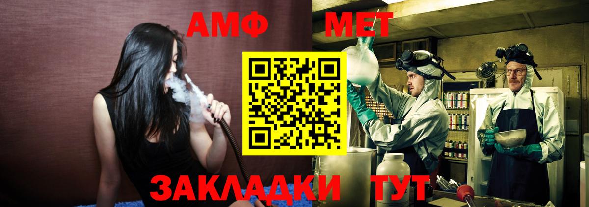 Метамфетамин винт  Метамфетамин винт  Вход с VPN  Первитин  Златоуст 