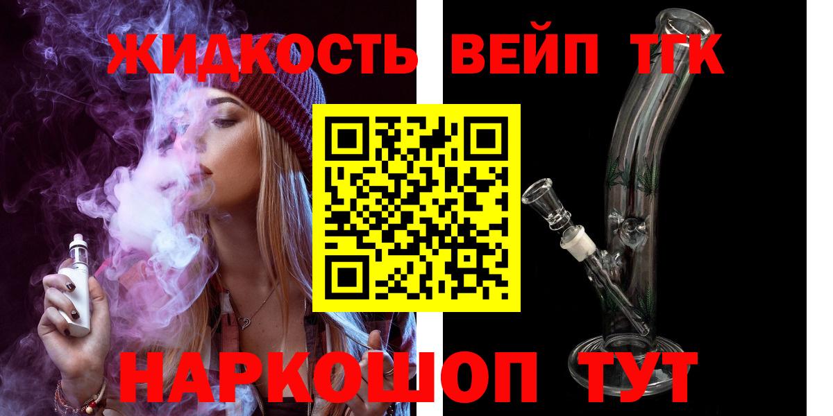 Златоуст  блэк спрут зеркало  Вход с VPN  ТГК концентрат  ТГК THC oil 